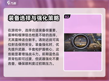 星球重启🔥开局必看！玩法技巧全攻略💎截图3