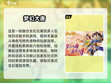 2024梦幻手游大起底！🔥排行榜Top几让你玩到停不下来截图4