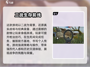 🔥2025必玩免费战争游戏下载合集💥单机党看过来！截图2