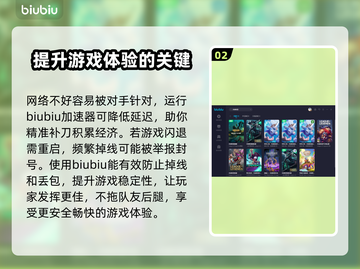 英雄联盟闪退？这款加速器让你畅玩🔥🎮截图3