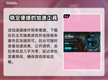 PUBG玩家必看！❌游戏崩溃解决办法大公开💥截图5