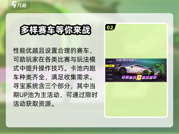 极品飞车集结寻宝🔥超全攻略来了，速看！🚗截图3