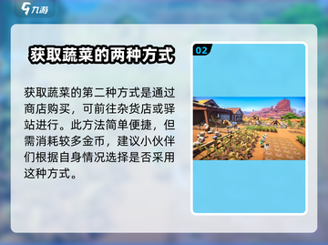沙石镇时光vegetables获取大揭秘！💎蔬菜党必看🔥截图3