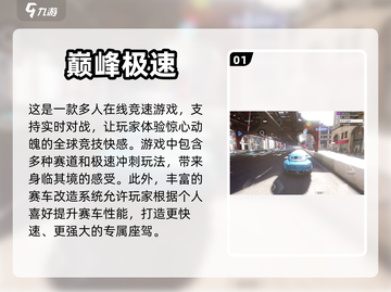 2024手游榜单🔥最值得玩的网游排行✨截图2