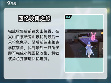 斗罗猎魂世界小舞回忆全收集💥🎮截图5