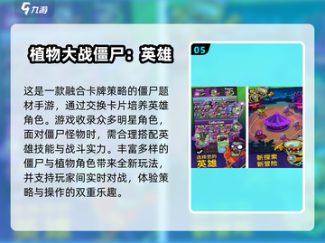🔥2025最火丧尸检测游戏大揭秘！🎮截图7