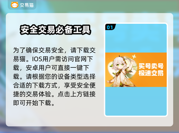 火影忍者账号交易🔥靠谱平台推荐🎉截图2