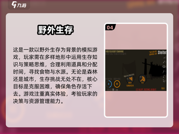 🔥2024必玩！免费安卓生存游戏🔥排行榜截图5