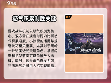🔥境界刀鸣正式上架时间曝光！⚡玩家必看截图3