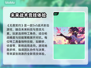 无畏契约掉帧？用这个加速器秒解决！🔥🎮截图2
