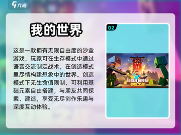 2023🔥超好玩的聊天手游排行榜✨截图3