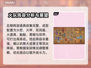 背包乱斗🔥提灯&火法流派打法攻略来啦！截图3