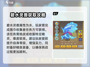 洛克王国手游🔥原创精灵大揭秘！💥截图2