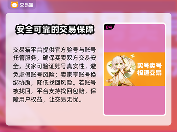 塔防精灵成品号交易🔥安全平台推荐👇截图5