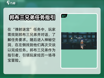 绝区零：邦布位置大曝光，速来探索！💥🔥截图2