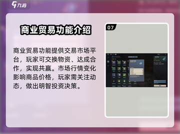 《荒野起源》家园中枢功能大起底💥🔥截图8