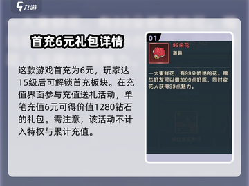 魔力宝贝复兴首充必买！💎新手氪金技巧大公开！截图2