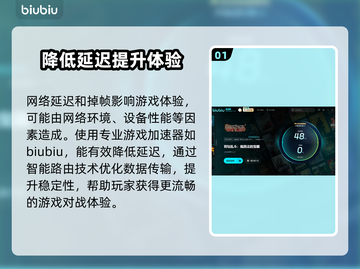 背包乱斗延迟掉帧？❌教你几招搞定游戏流畅运行⚡截图2