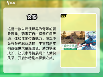 🔥2025必玩！超全开放世界手游合集🎉截图6