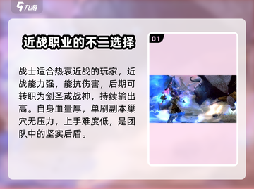 龙之谷世界🔥职业选择攻略，必看🔥截图2