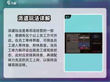 潜水员戴夫派对开法💎手游玩家必看㊙截图2