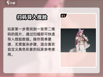 🔥永劫无间胡桃捏脸神技✨截图2