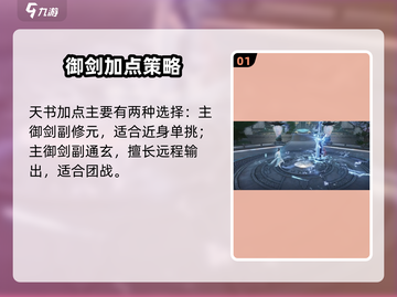 《诛仙2手游青云PK绝招顺序大公开💥》截图2