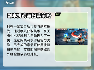 花语卷🔥新手必看！开局玩法全攻略💡截图5
