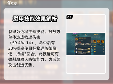 魔力宝贝：烈风哥布林🔥技能解析，玩转战场的秘密武器！截图4