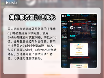 🔥战地6发售时间曝光！🎮截图4