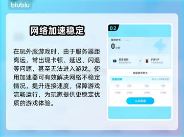 🔥手游加速器TOP榜！游戏党必看💥🚀截图3