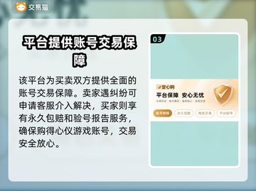 游戏账号出售平台大揭秘！🔥哪个更适合你？截图4