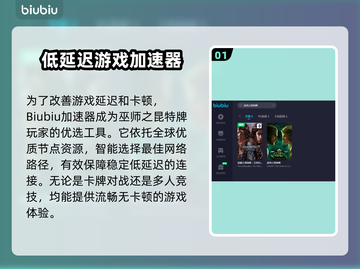 巫师之昆特牌加速器🔥真的好用到哭！截图2