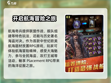 航海奇兵🔥公测时间终于曝光啦！💥截图4