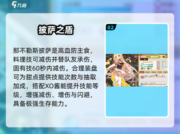 《料理次元》最强5星阵容🔥截图3