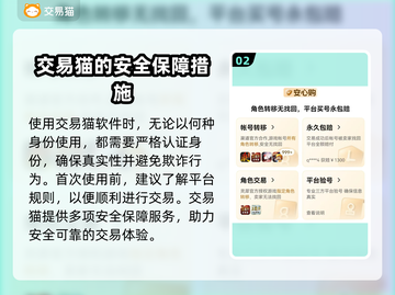 游戏账号怎么卖？交易平台大起底！🔥🎮截图3