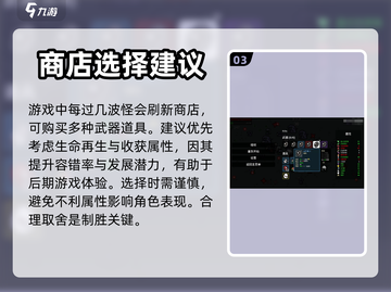 土豆兄弟🔥新手必看！这样玩才不坑队友✅截图4