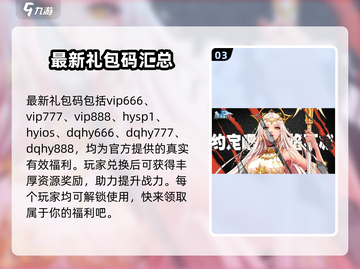 第七幻域💥最新兑换码大公开！手游党快冲！🔥截图4