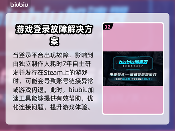 动物井闪退？加速器神级🔥解决步骤来了！截图3