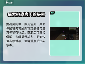 萤火突击⚡临海仓库摸金全路线曝光！快来抄作业🔥截图3