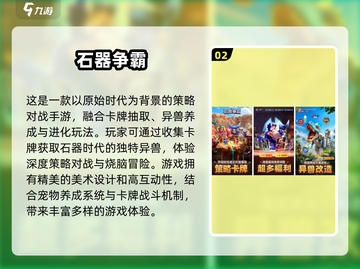 🔥2025必玩！顶级卡牌游戏排行榜前五🎉截图3