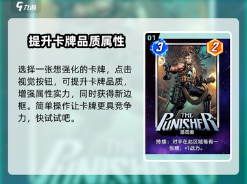 漫威终极逆转✨卡牌升级秘籍，快速提升战力！💥截图2