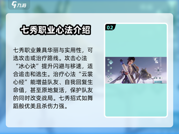 剑网3无界🔥新手必看！超详细门派推荐指南✨截图3