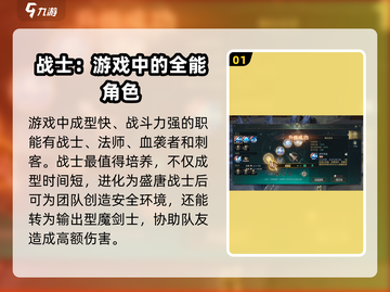 神魔大陆🔥转职推荐来啦！三大职业等你选截图2