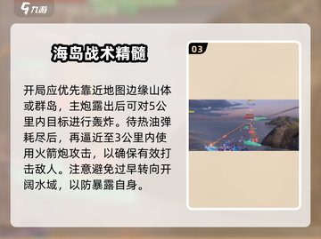 🔥《现代战舰》贝西蒂值不值得买？💥截图4