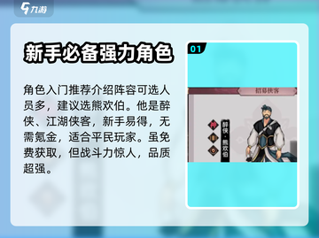 不休江湖🔥最强阵容曝光，速来围观！💥截图2