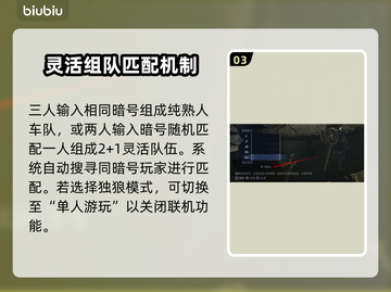 艾尔登法环黑夜君临联机教程，手把手教你✔截图4