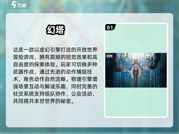 🔥2024必玩大世界冒险手游🔥耐玩到停不下来！🎮截图2