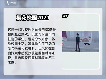 2024年超🔥日式恋爱手游合集，甜蜜来袭❤截图6