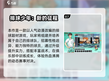 🔥2025最火少年骇客手游全汇总🎮截图8